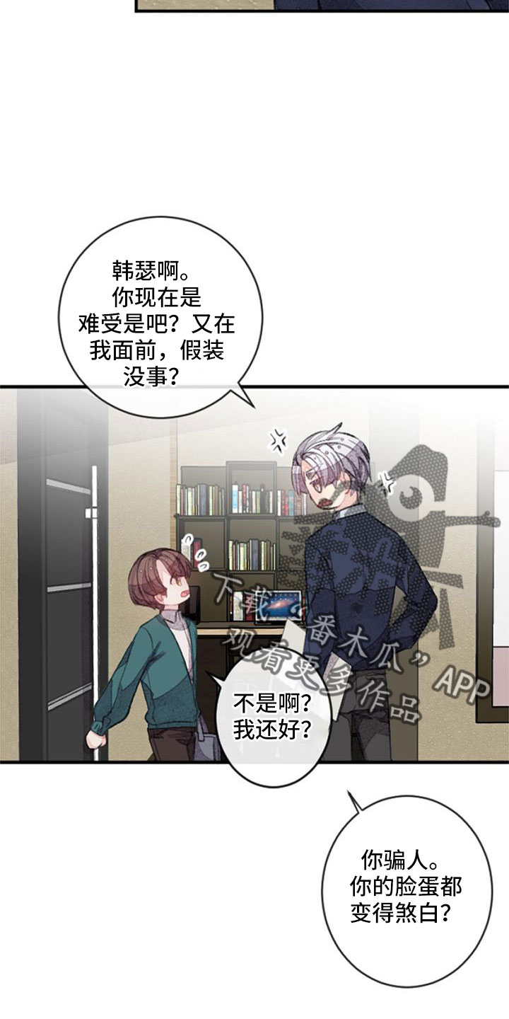 第33章：无法拒绝的技能20