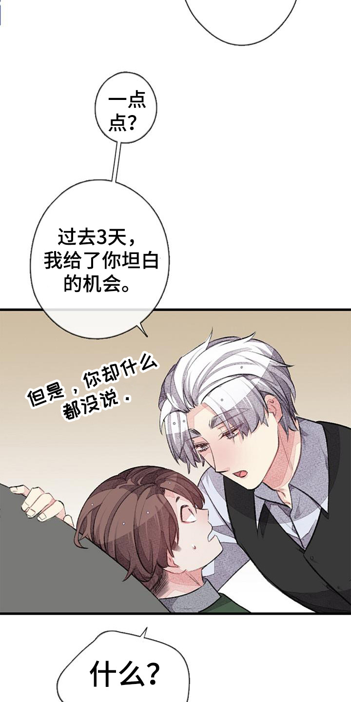 第46章：公开处刑15
