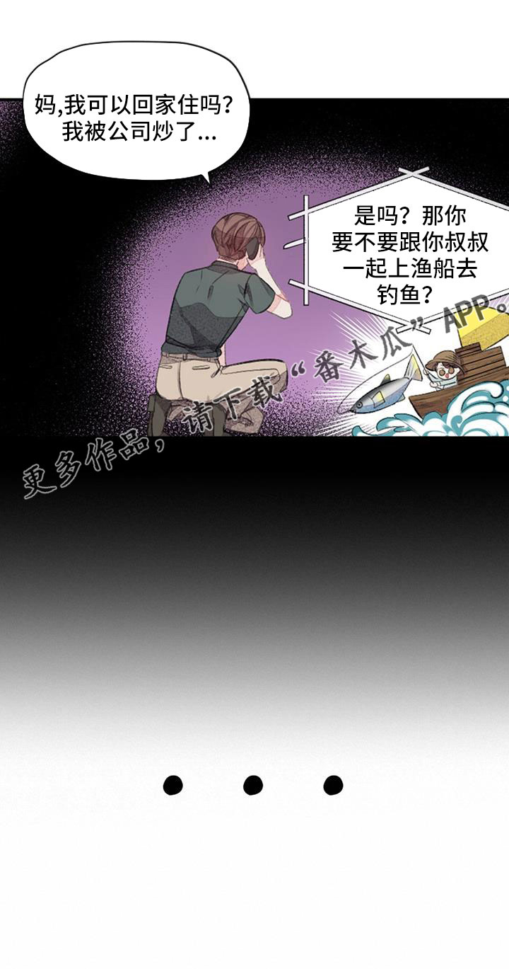 第31章：想想就头大10