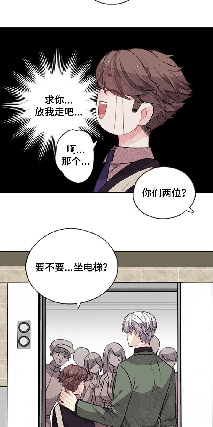 第42章：明天见17