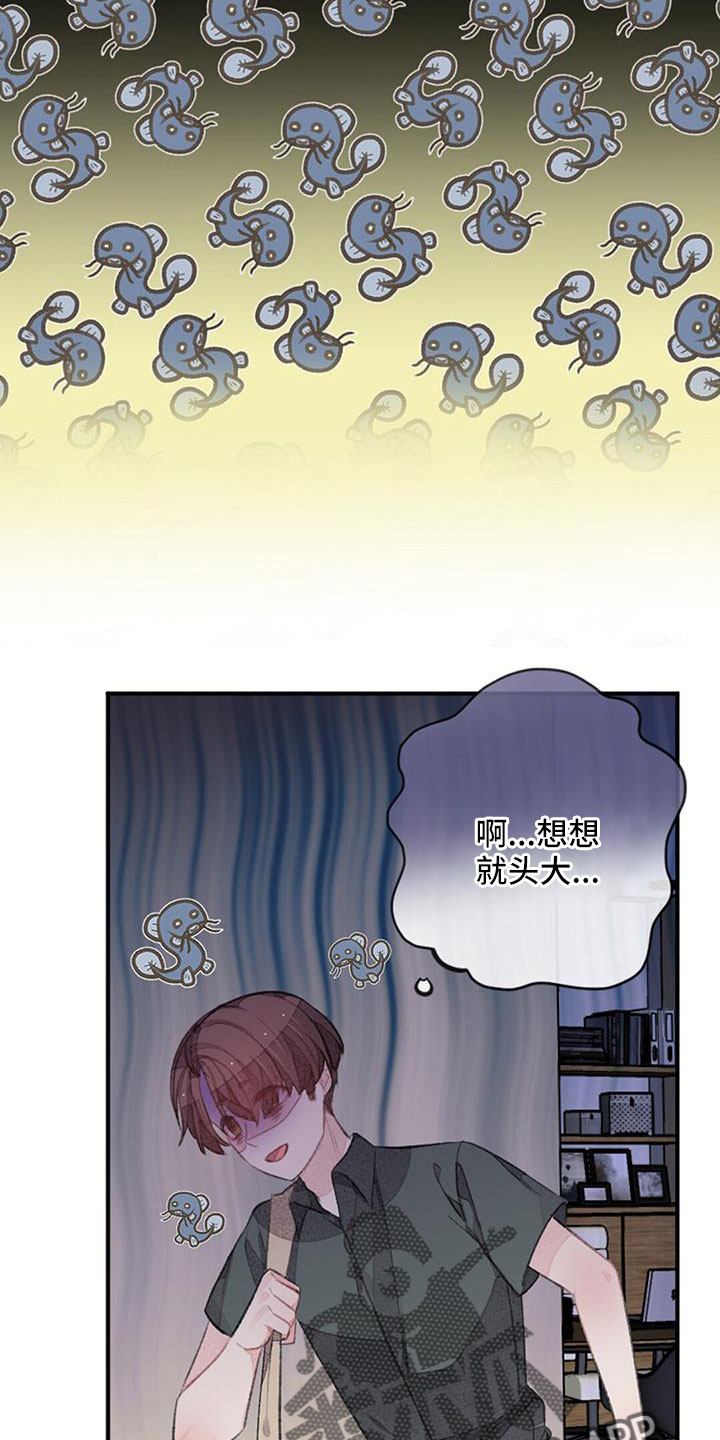 第31章：想想就头大15