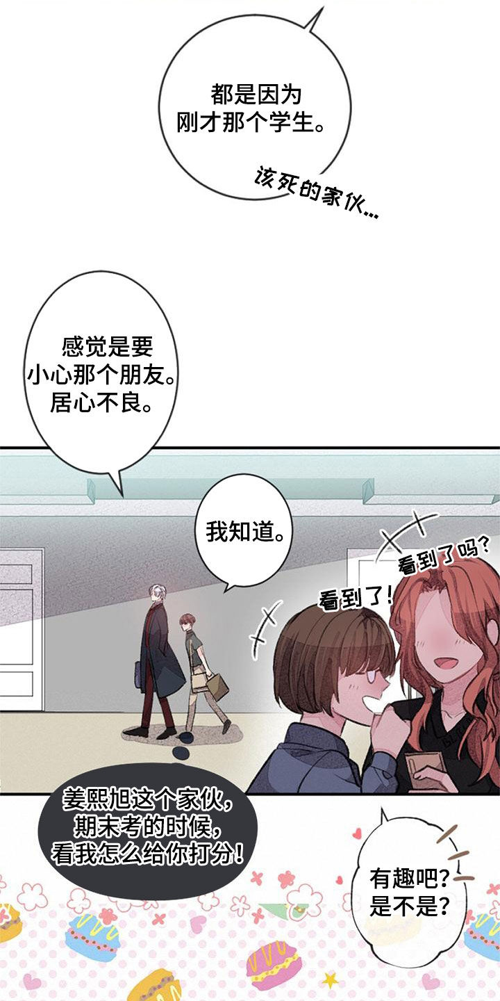 第30章：主角原型25