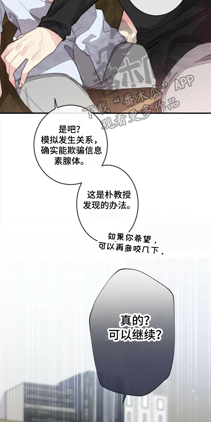 第12章：眼神1