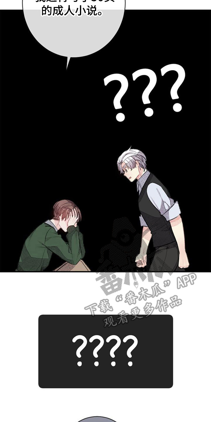 第48章：破罐破摔16