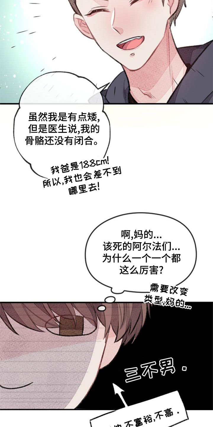 第29章：杀气30