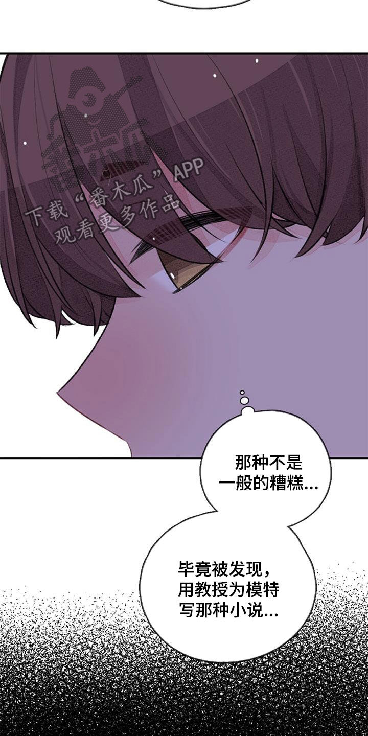 第43章：忐忑9