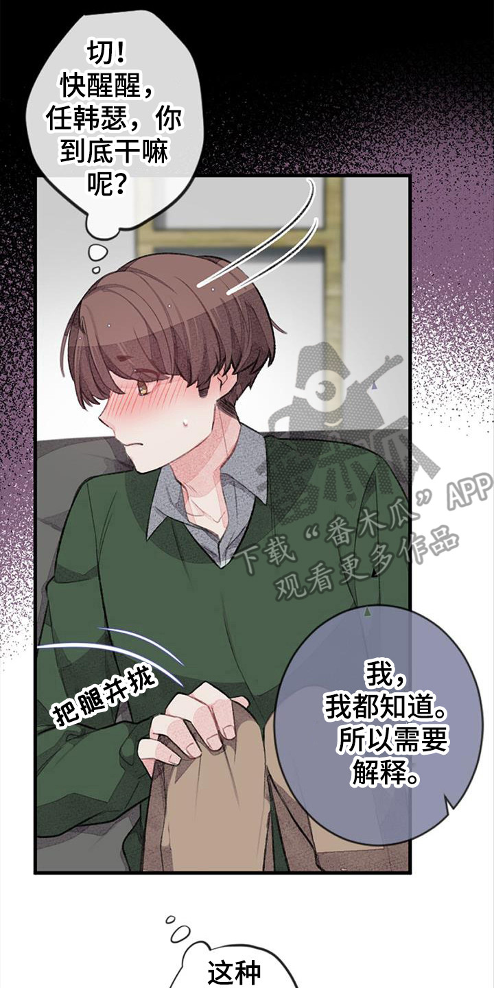 第47章：误会1