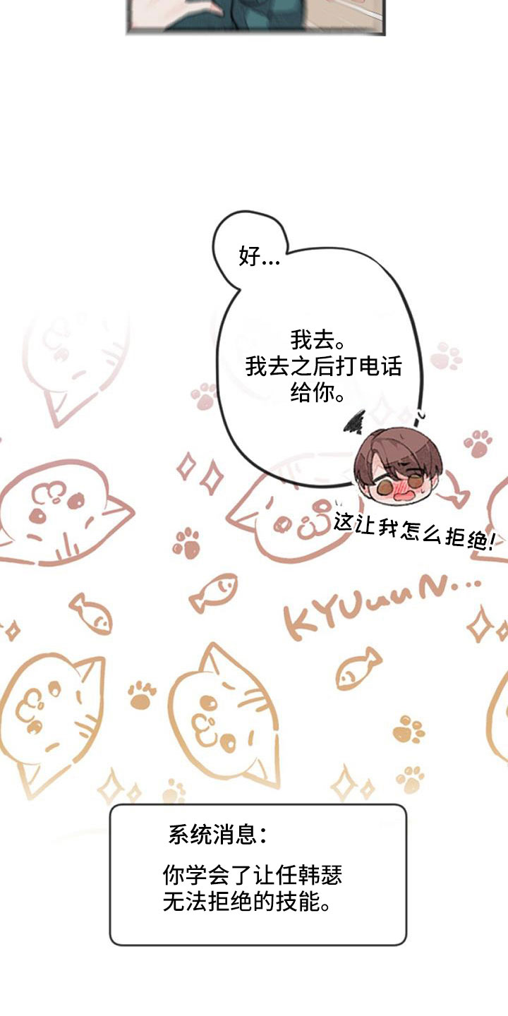 第33章：无法拒绝的技能42