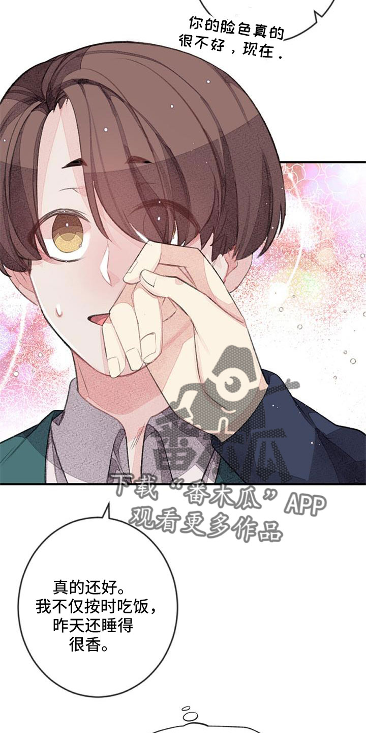 第33章：无法拒绝的技能26