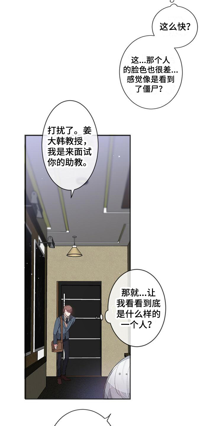 第2章：面试3