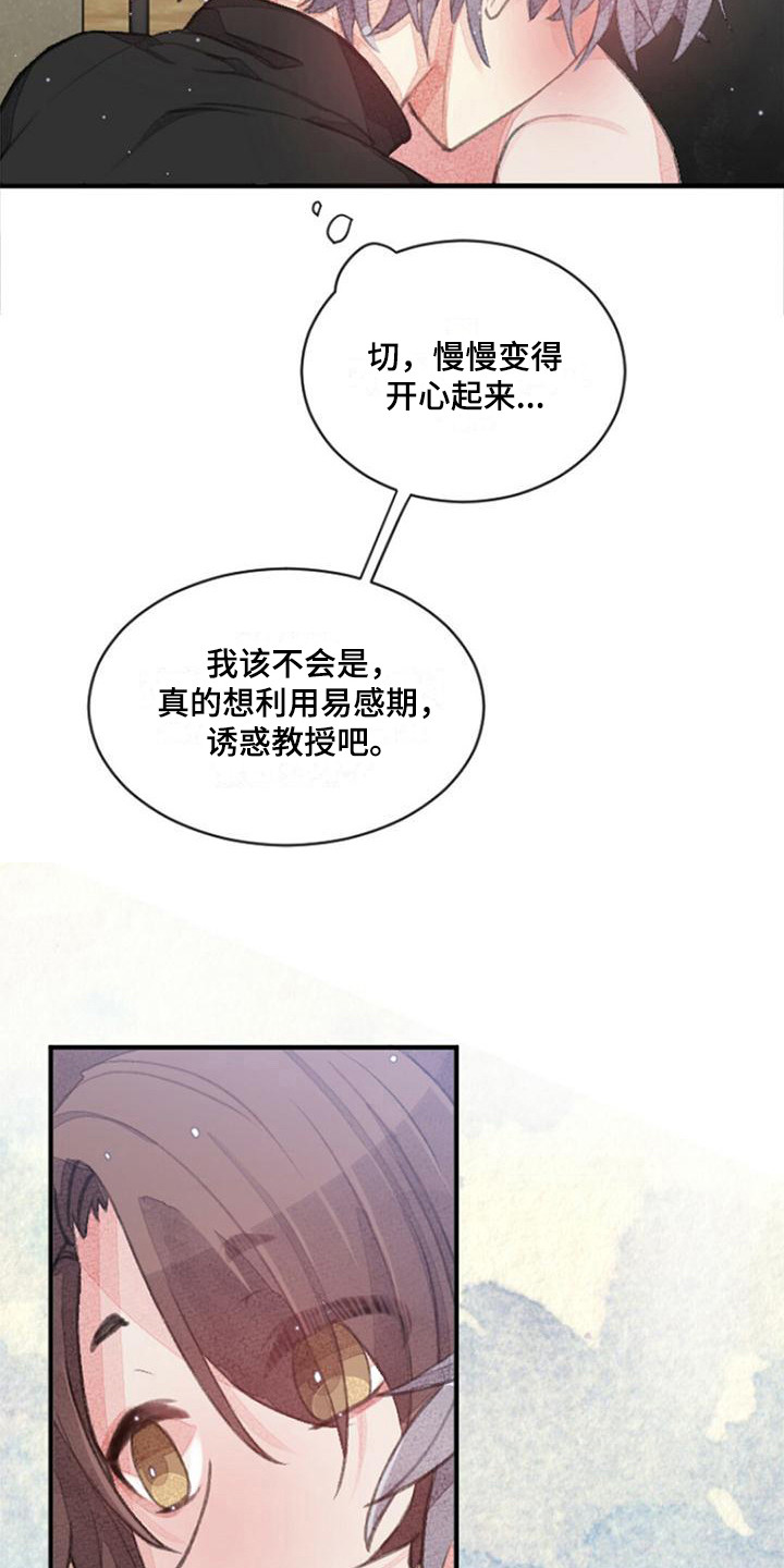 第11章：模拟标记20