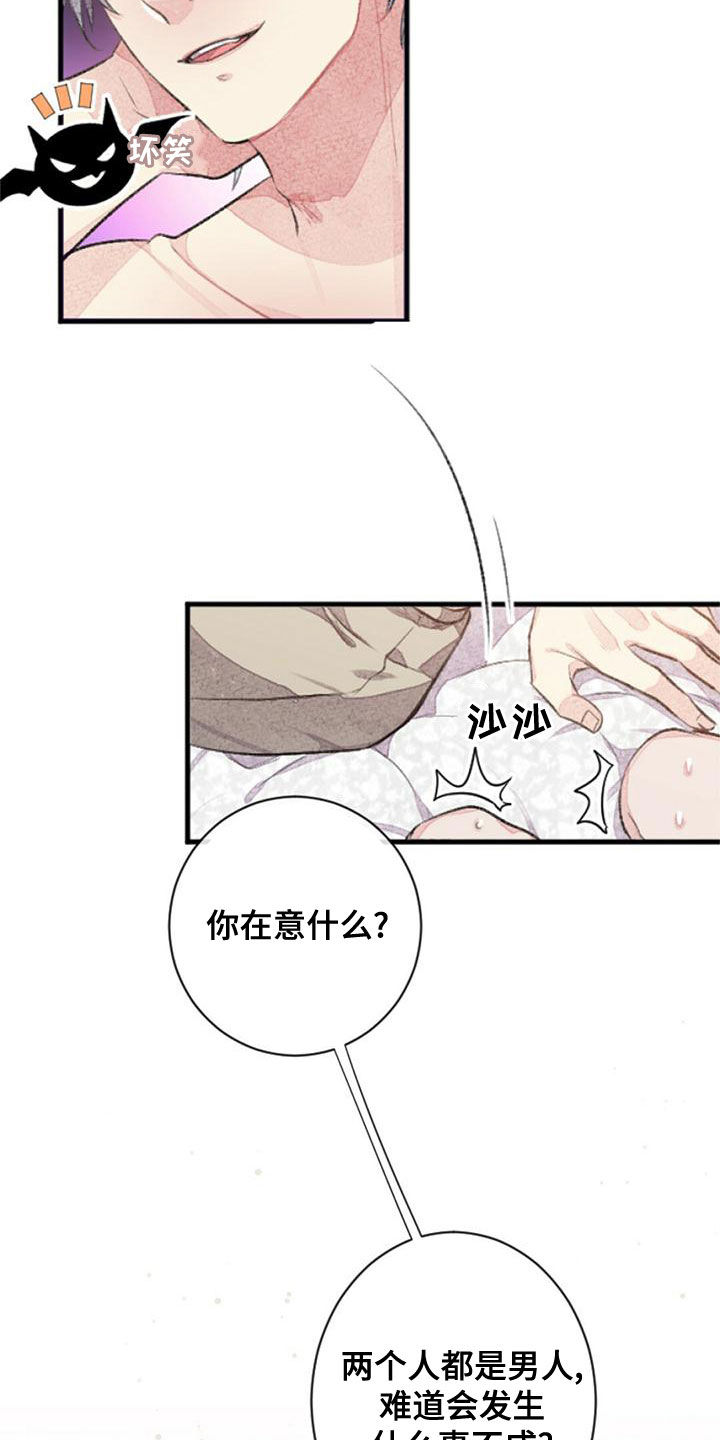 第25章：留宿31