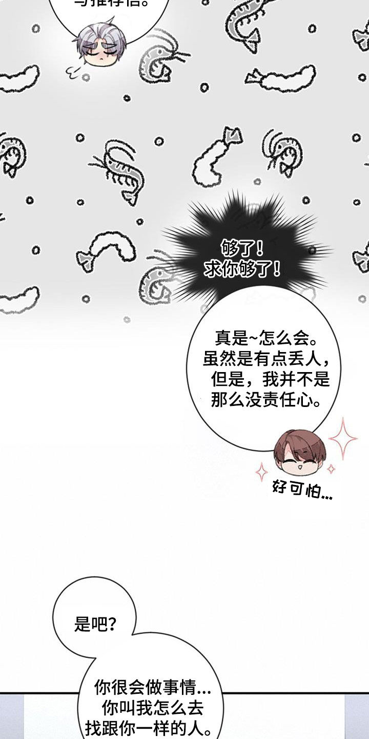 第43章：忐忑24