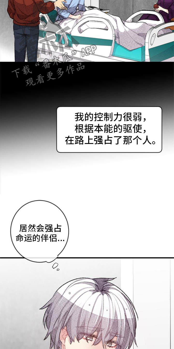第34章：命运的伴侣36