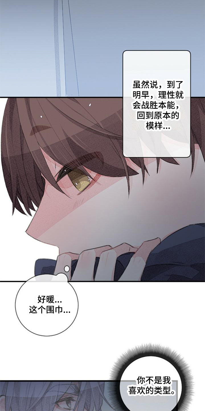第14章：没有变化2