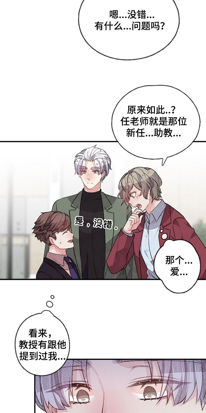 第41章：男主12
