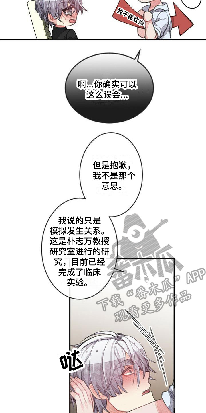 第11章：模拟标记7