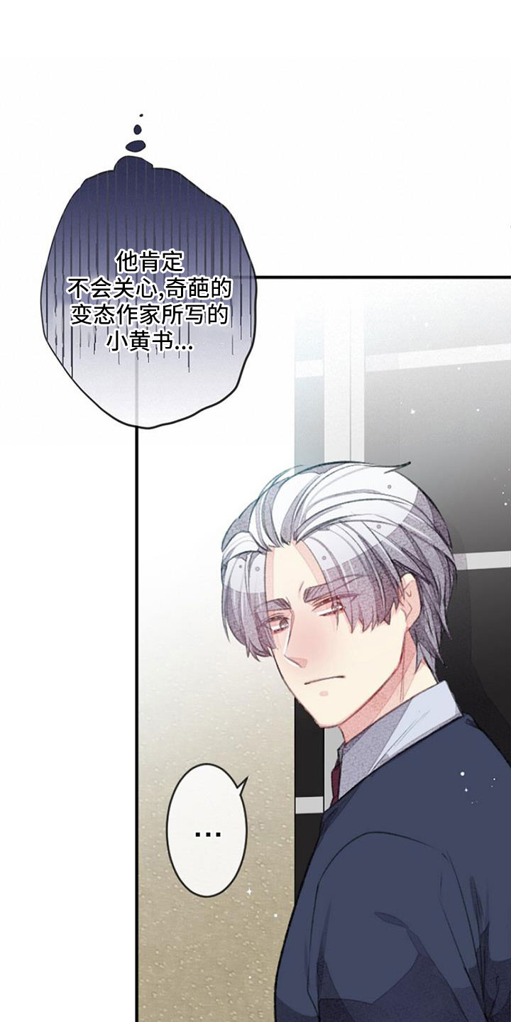第33章：无法拒绝的技能19