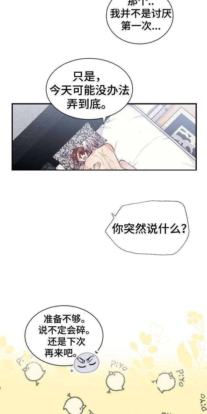 第51章：中断26