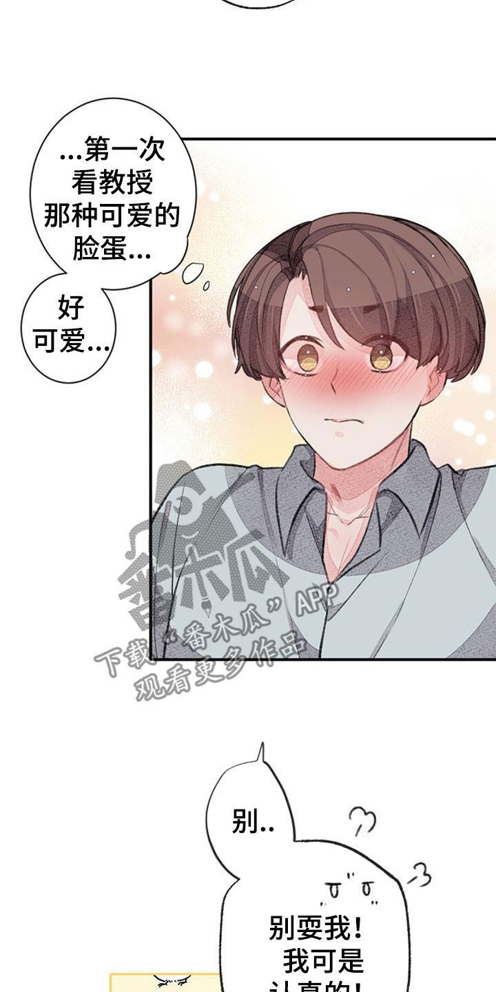 第50章：请多多关照16