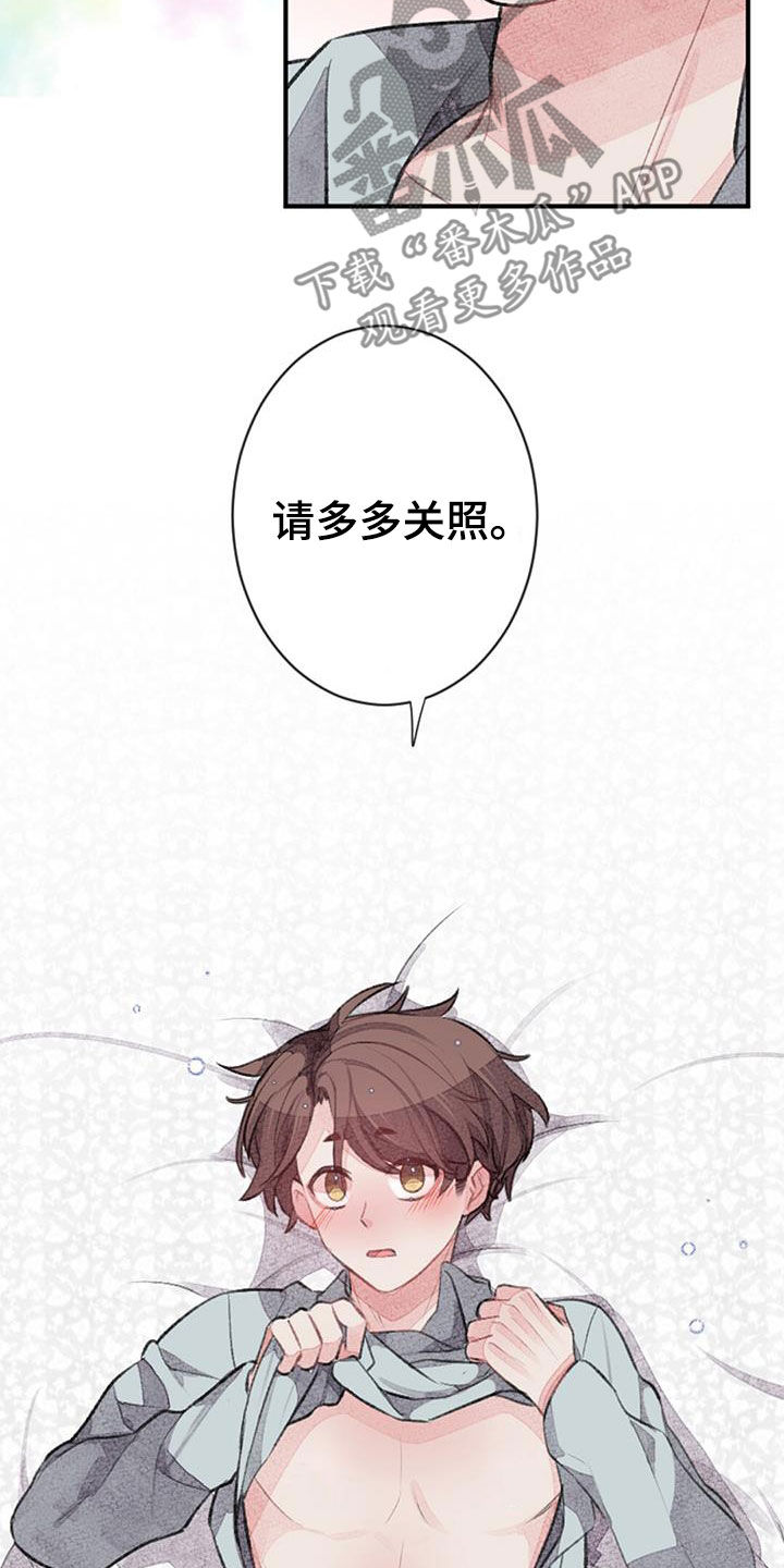 第50章：请多多关照19