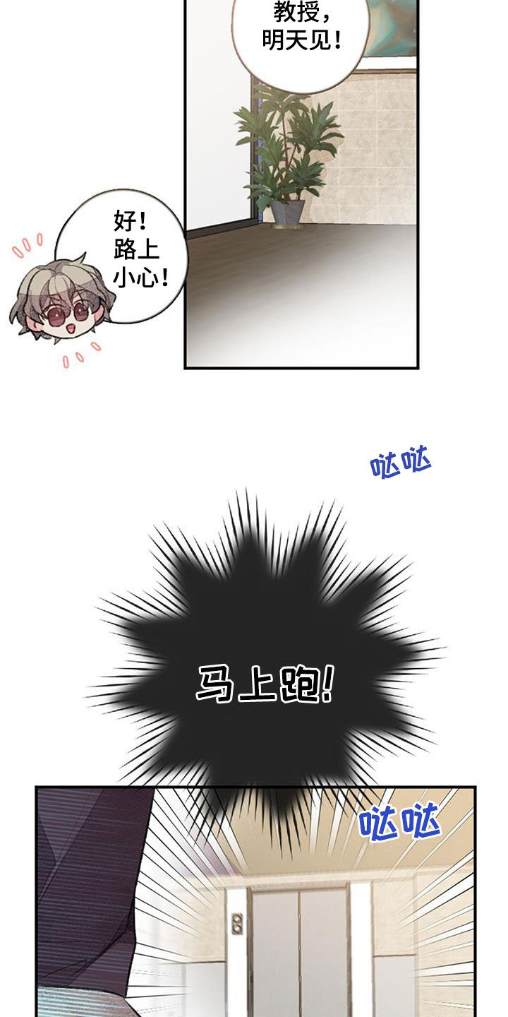 第42章：明天见9