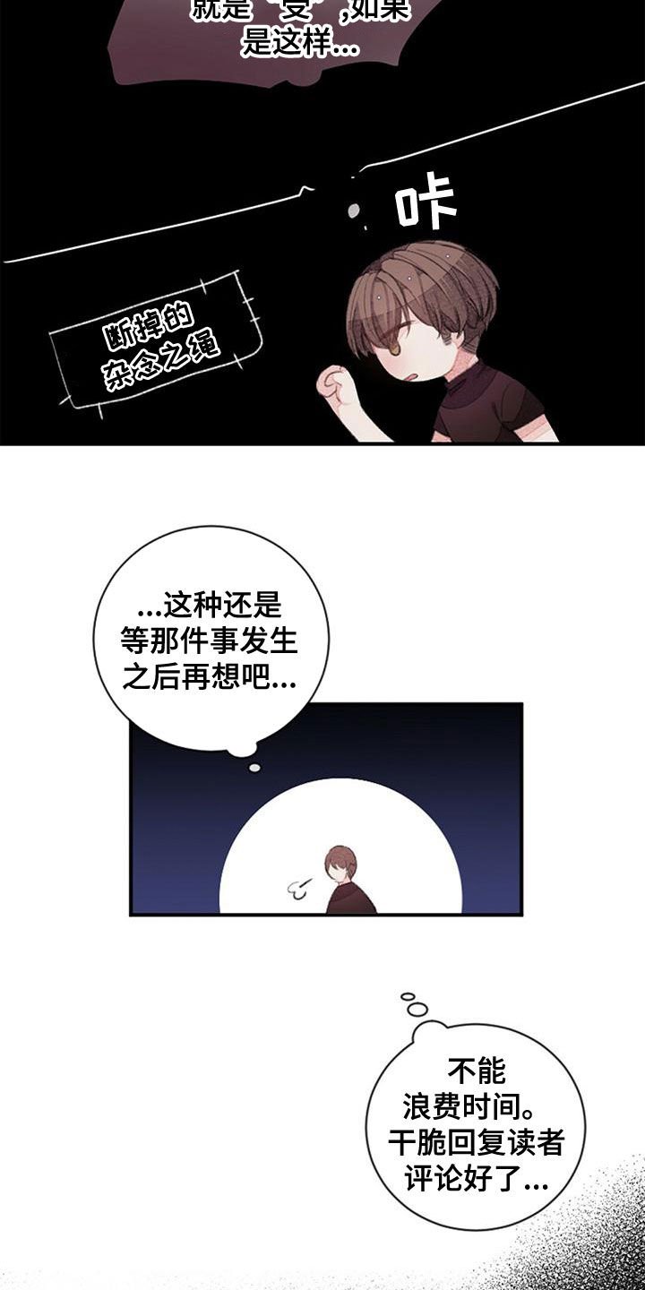 第25章：留宿17