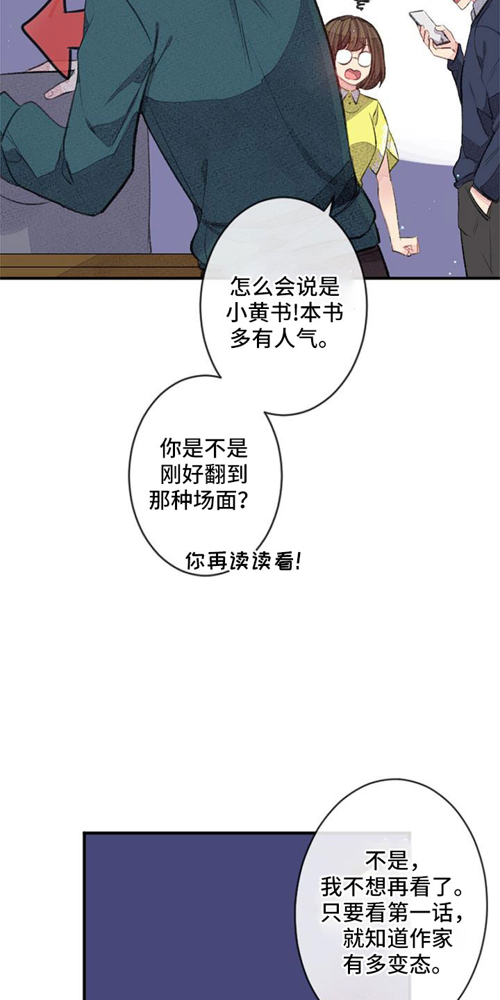 第33章：无法拒绝的技能13