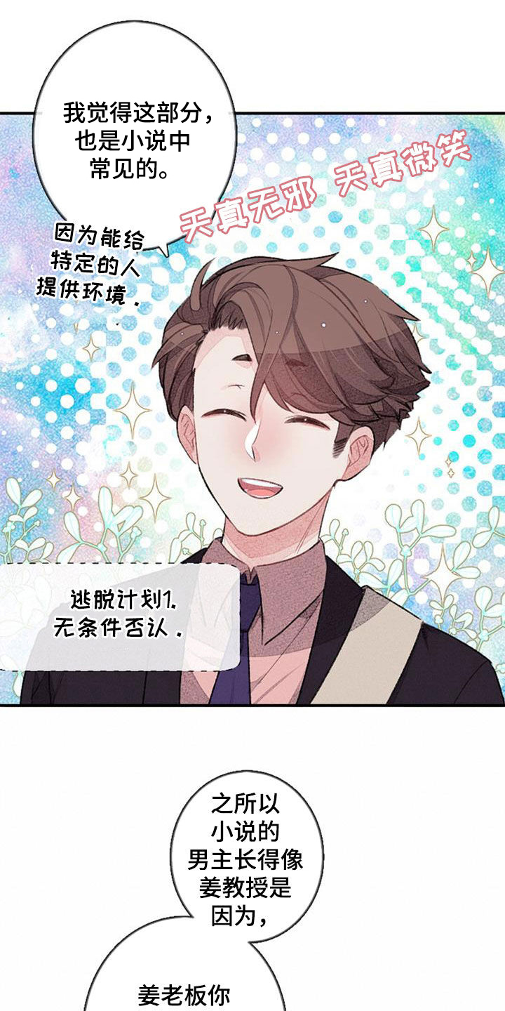 第42章：明天见6