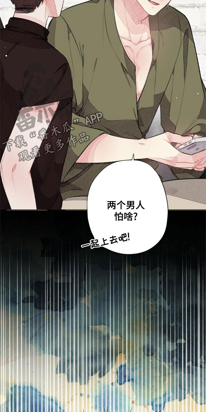 第25章：留宿9