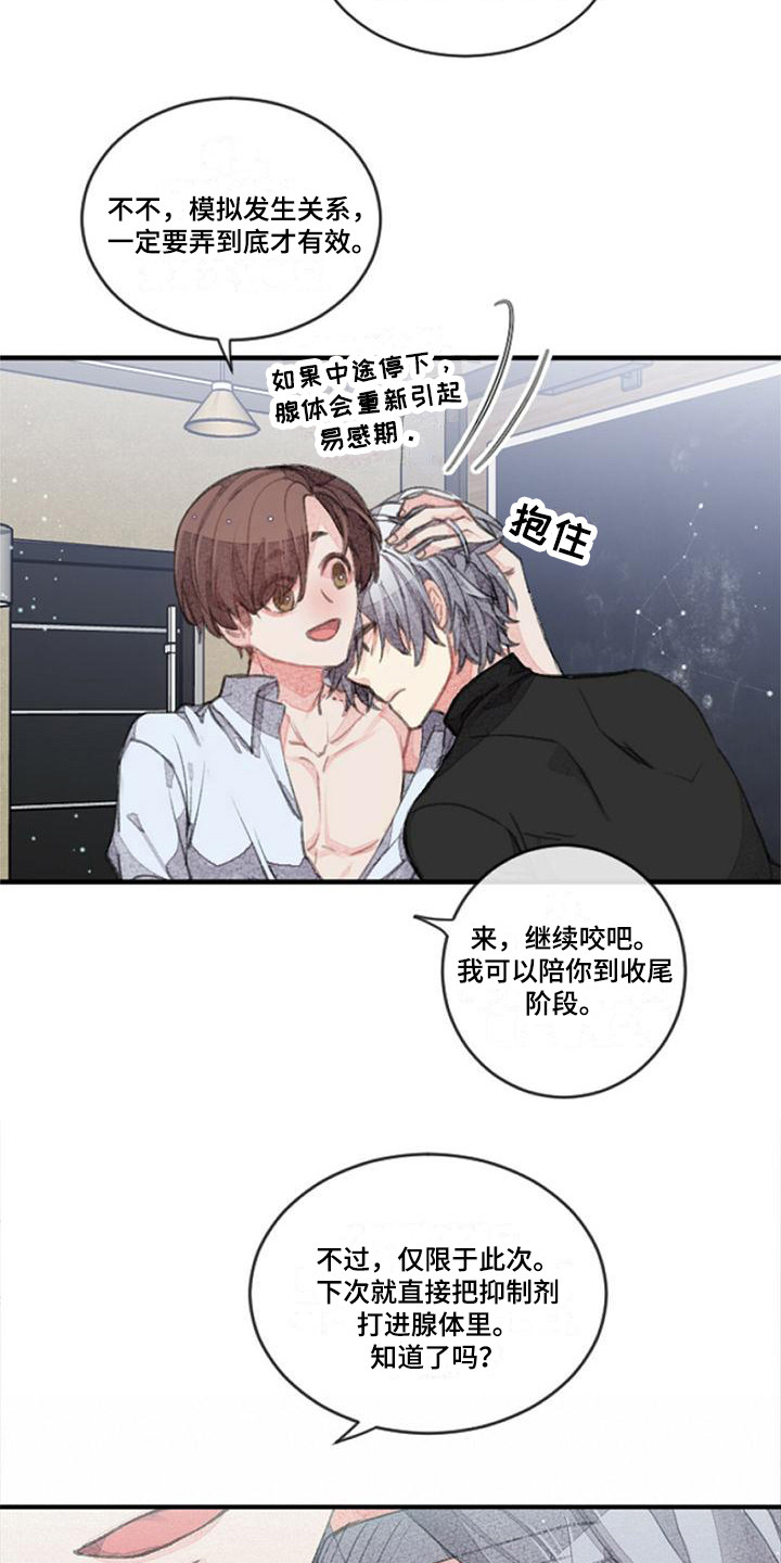 第12章：眼神21