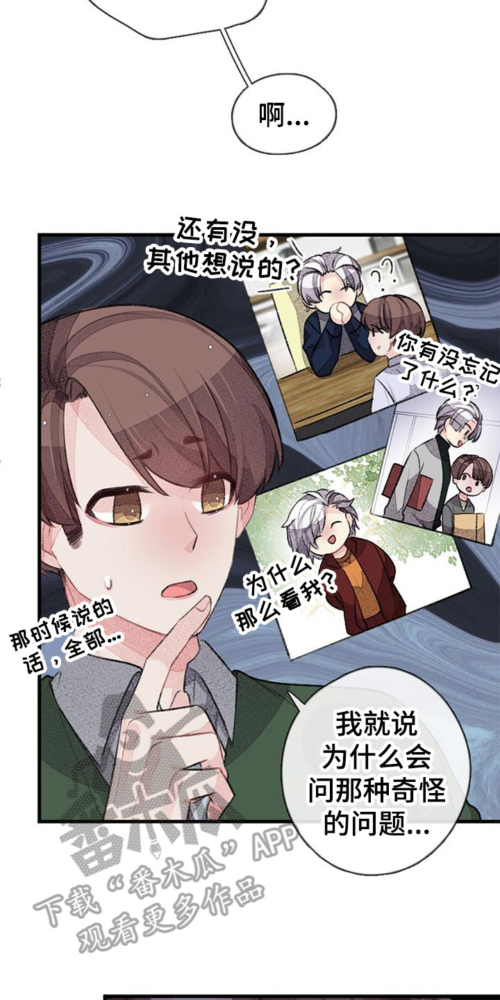 第46章：公开处刑16