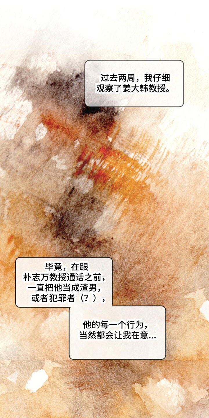 第7章：人际区0