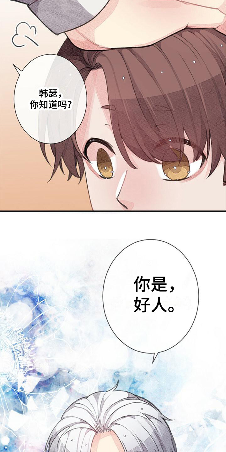 第15章：关系变好10