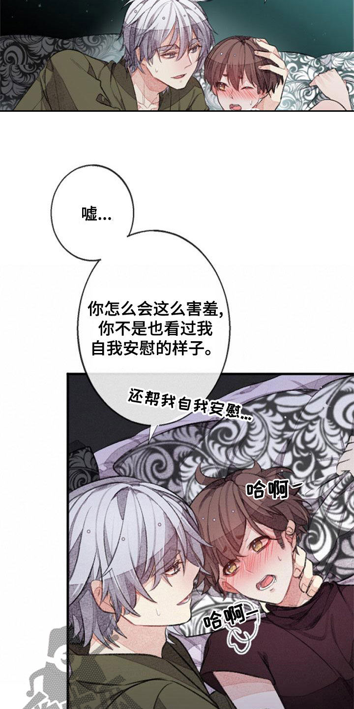 第28章：就此打住5