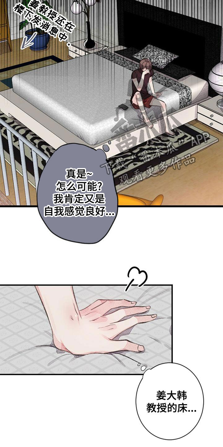 第25章：留宿12