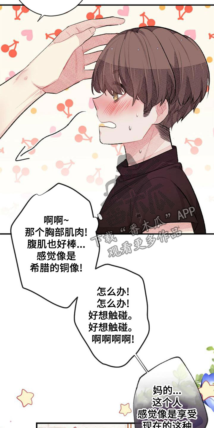 第26章：宝贵的人2