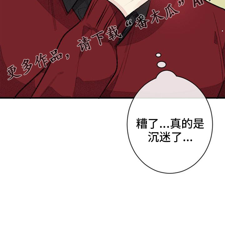 第32章：沉迷了25
