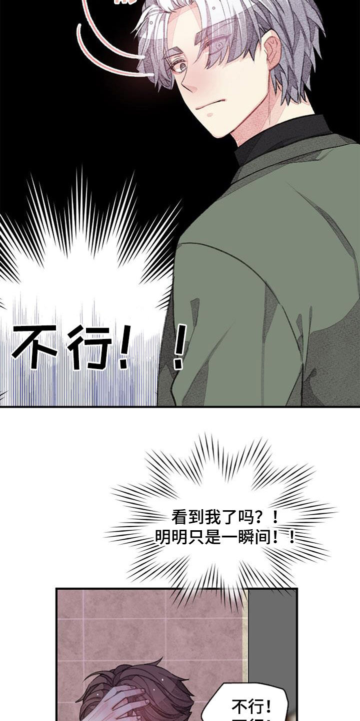 第39章：偶遇8