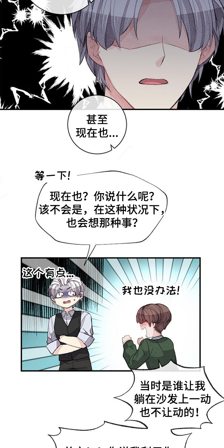 第49章：确认一下2