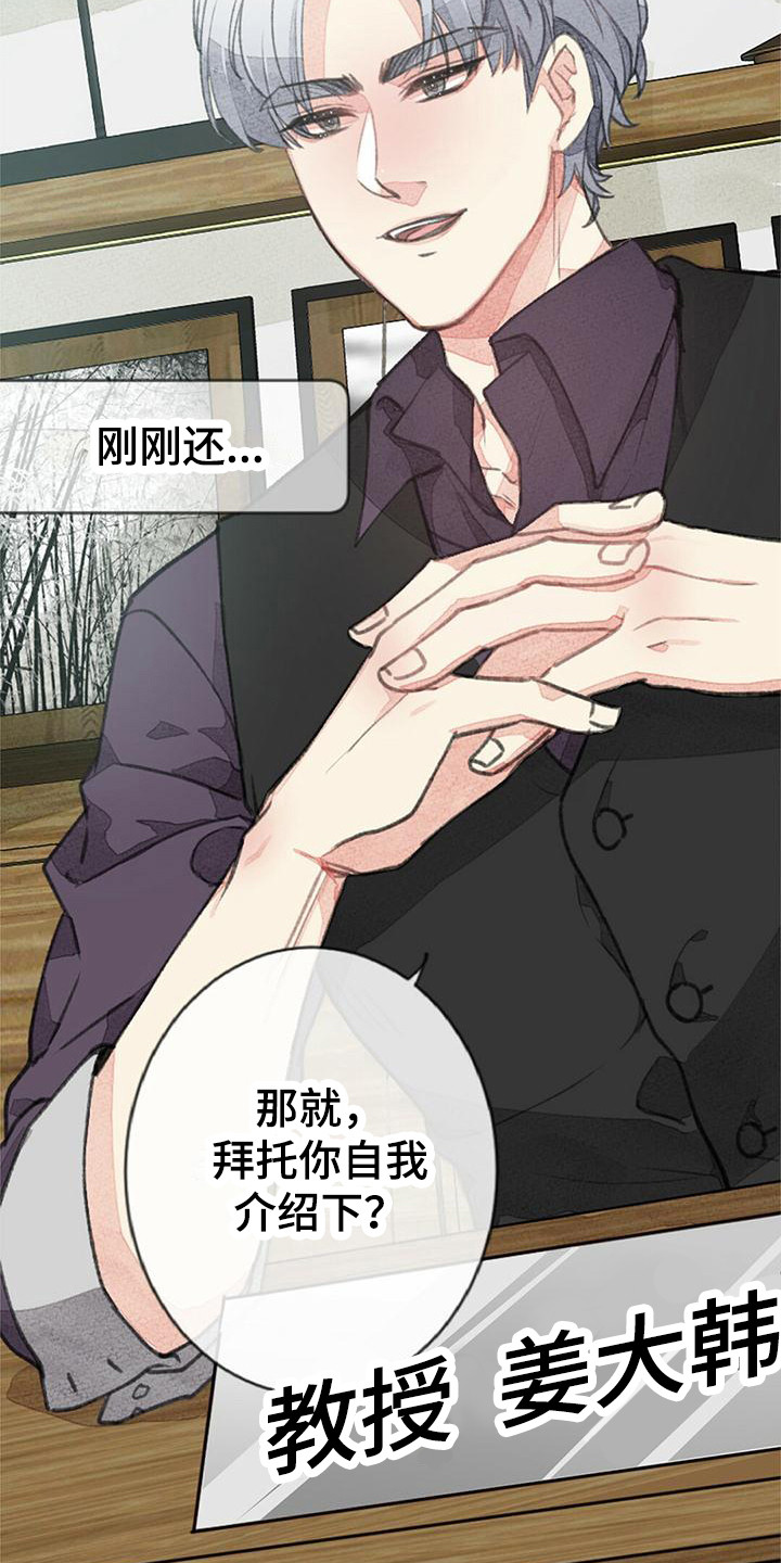 第2章：面试11