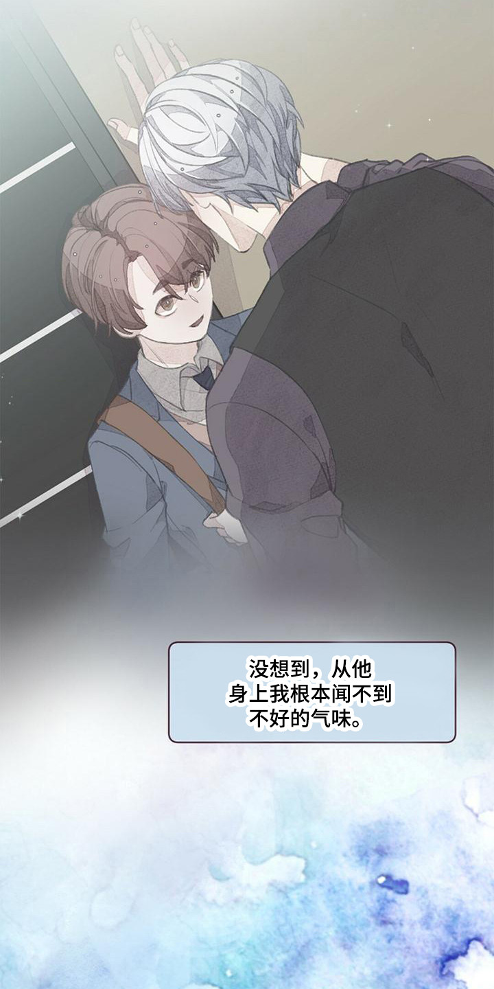 第17章：白纸一样8