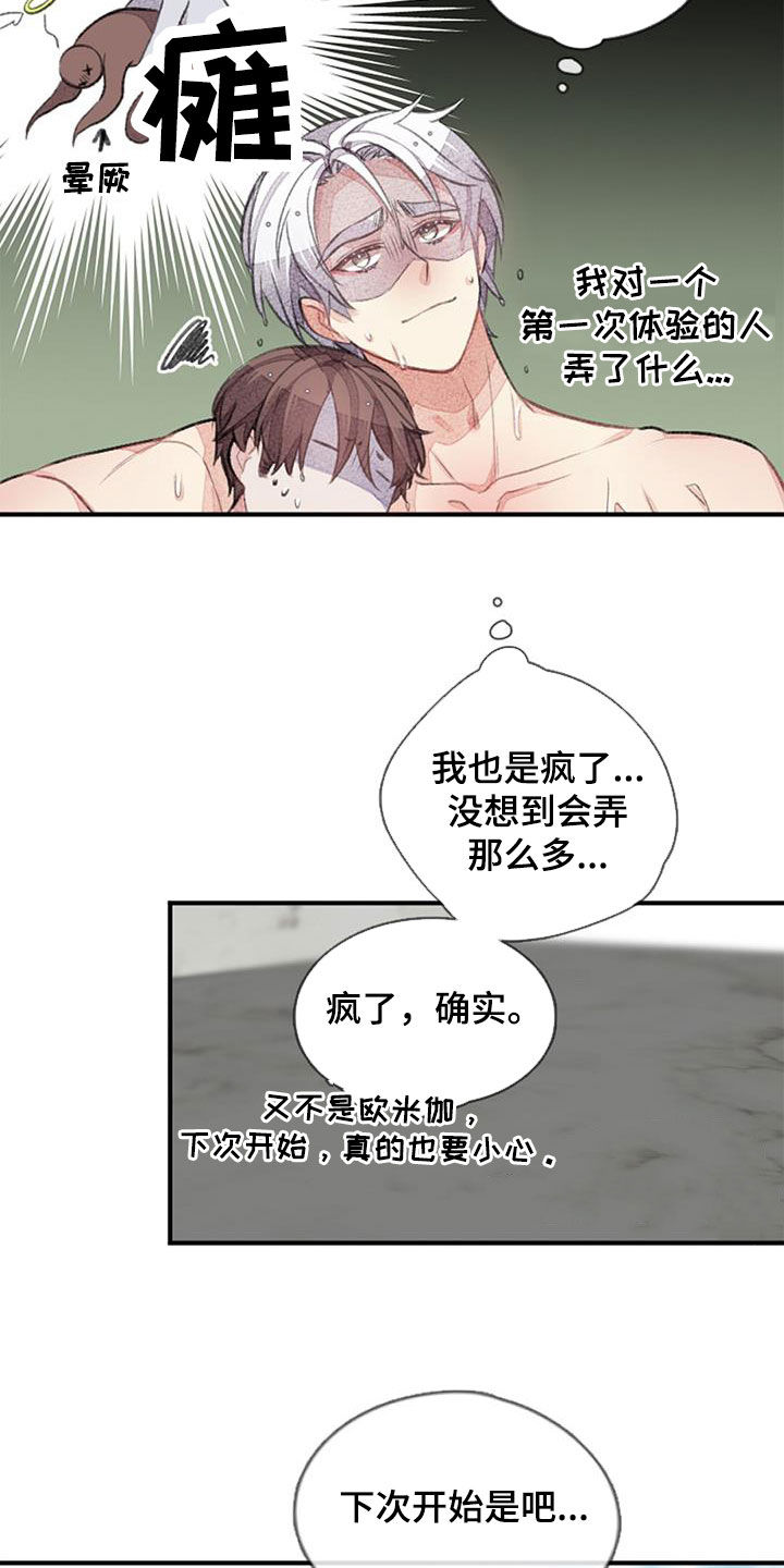 第53章： 幸福9