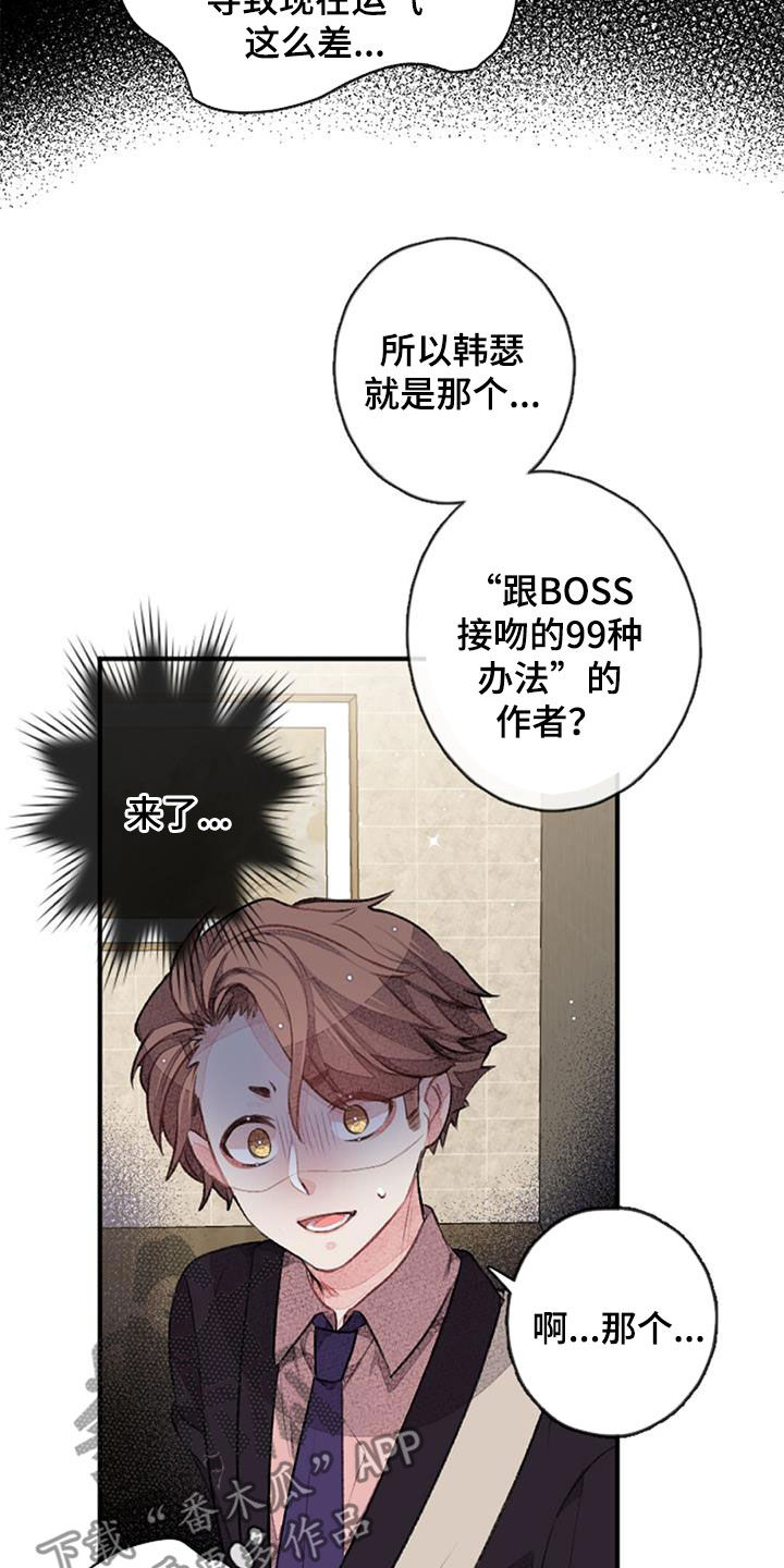 第41章：男主2