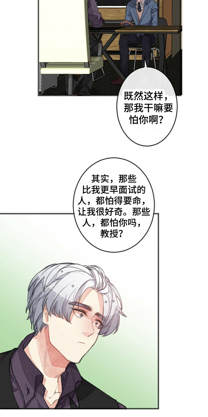 第3章：壁咚4