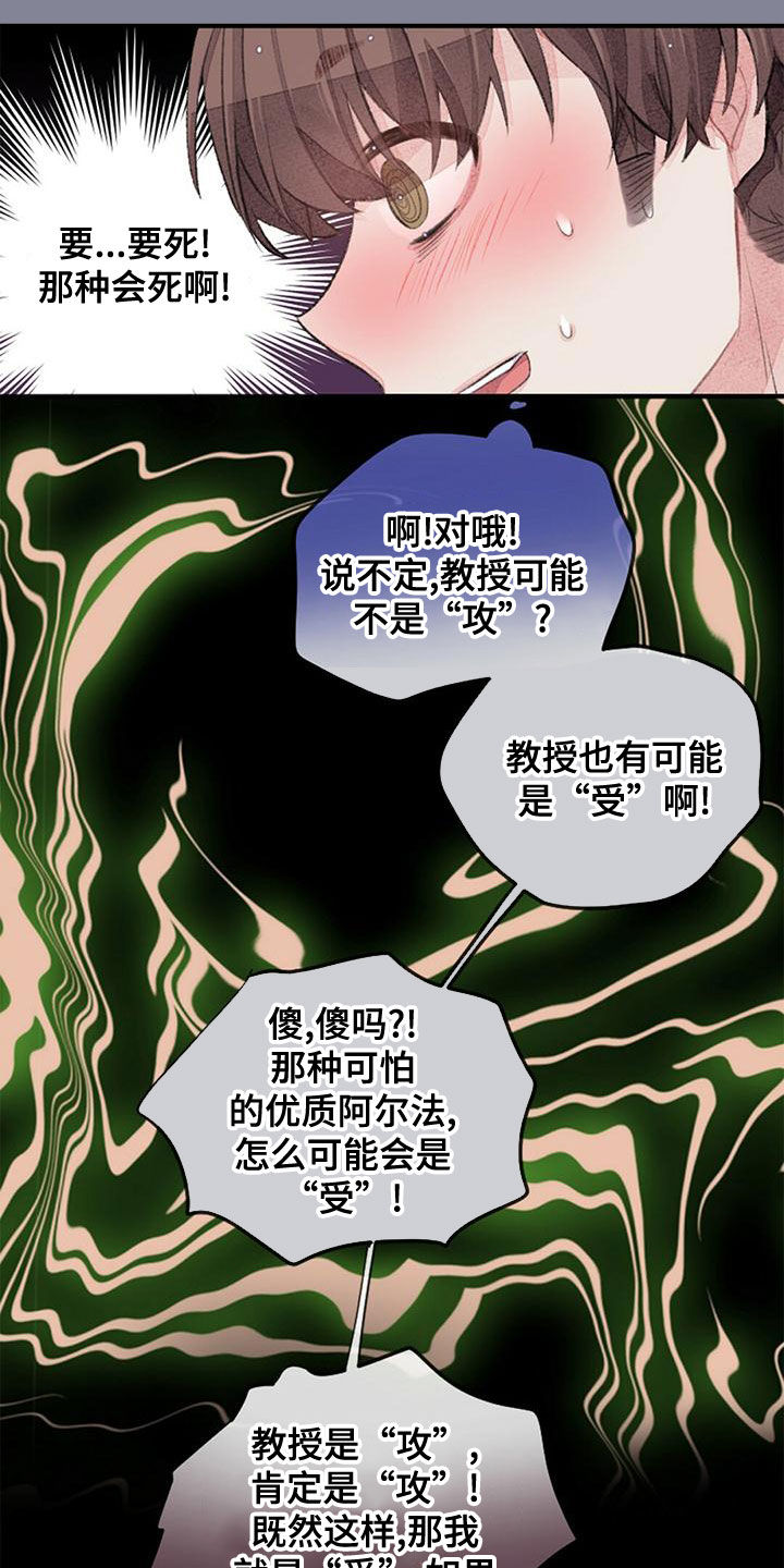 第25章：留宿16
