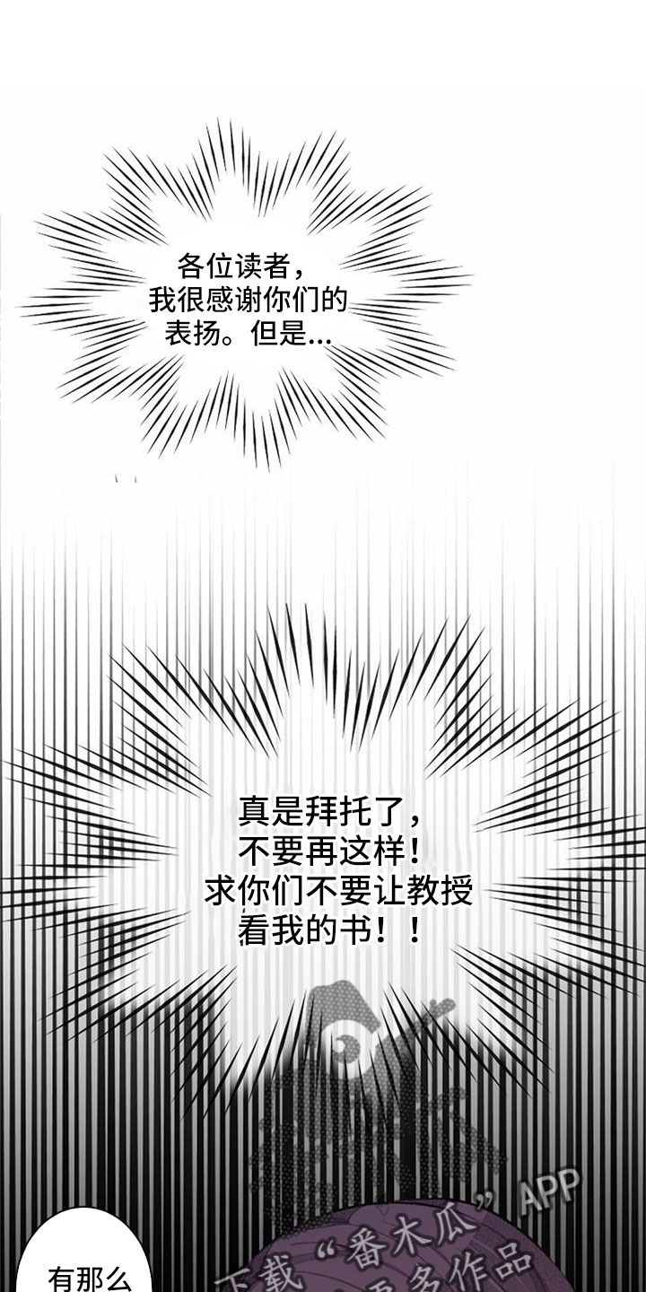 第33章：无法拒绝的技能8