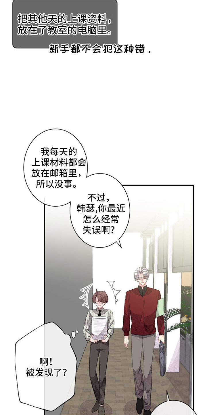 第32章：沉迷了3