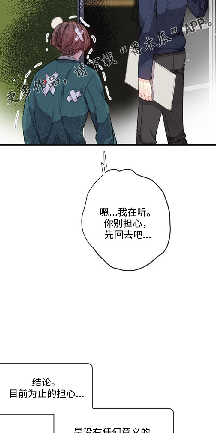 第33章：无法拒绝的技能16