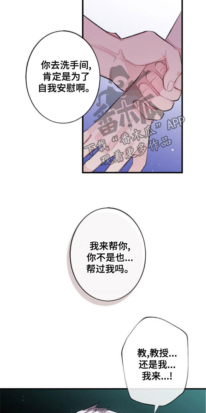 第28章：就此打住4